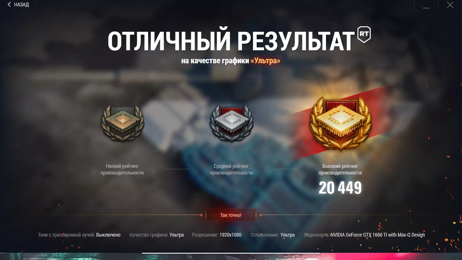тест DELL G3 3590 в World Of Tanks Encore тест DELL G3 3590 в World Of Tanks Encore