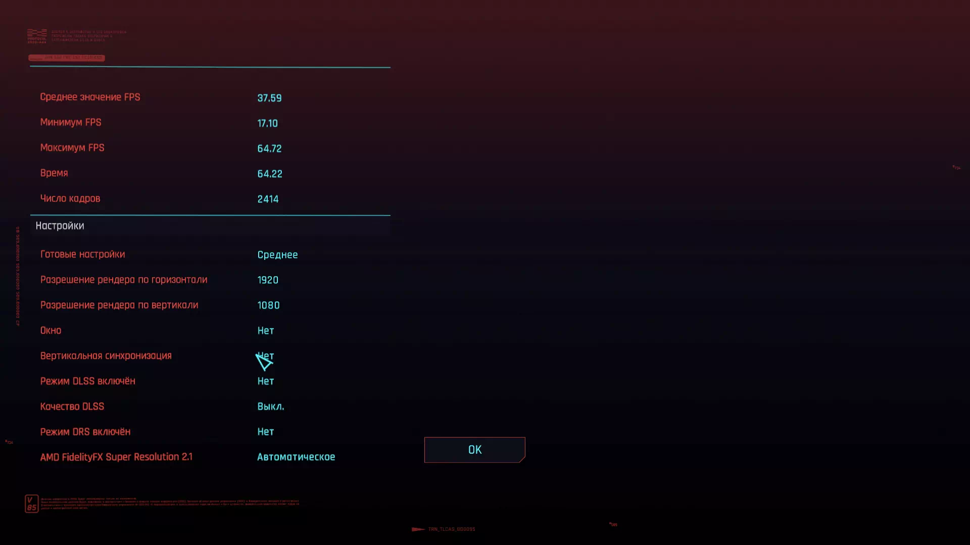 тест ноутбука Asus FX505DT в Cyberpunk 2077 тест ноутбука Asus FX505DT в Cyberpunk 2077