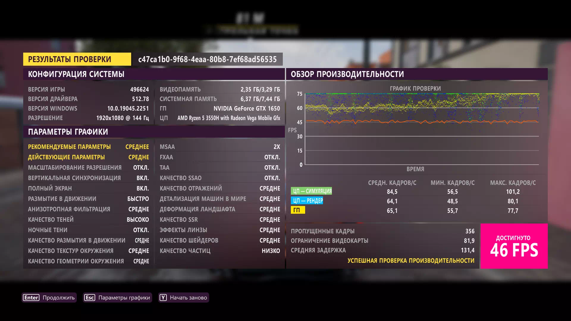 тест Asus FX505DT в Forza Horizon 5 тест Asus FX505DT в Forza Horizon 5