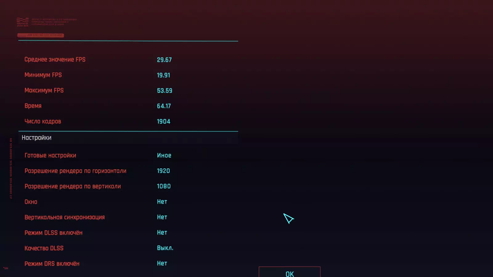 тест ноутбука ASUS TUF FX505GE в Cyberpunk 2077 тест ноутбука ASUS TUF FX505GE в Cyberpunk 2077