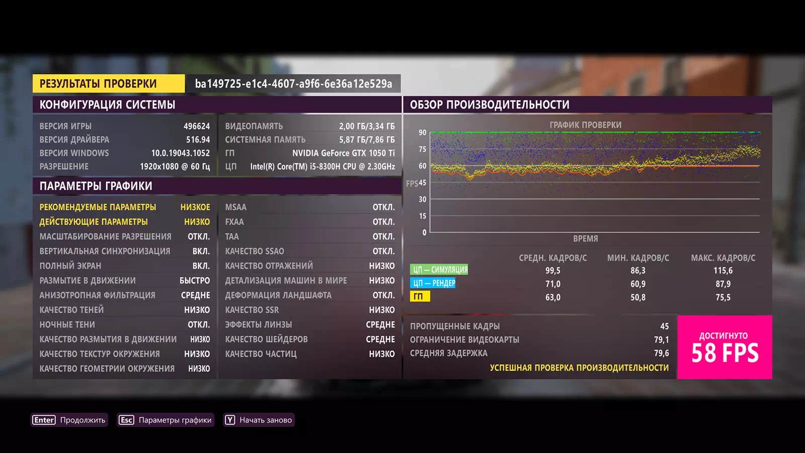 тест ASUS TUF FX505GE в Forza Horizon 5 тест ASUS TUF FX505GE в Forza Horizon 5