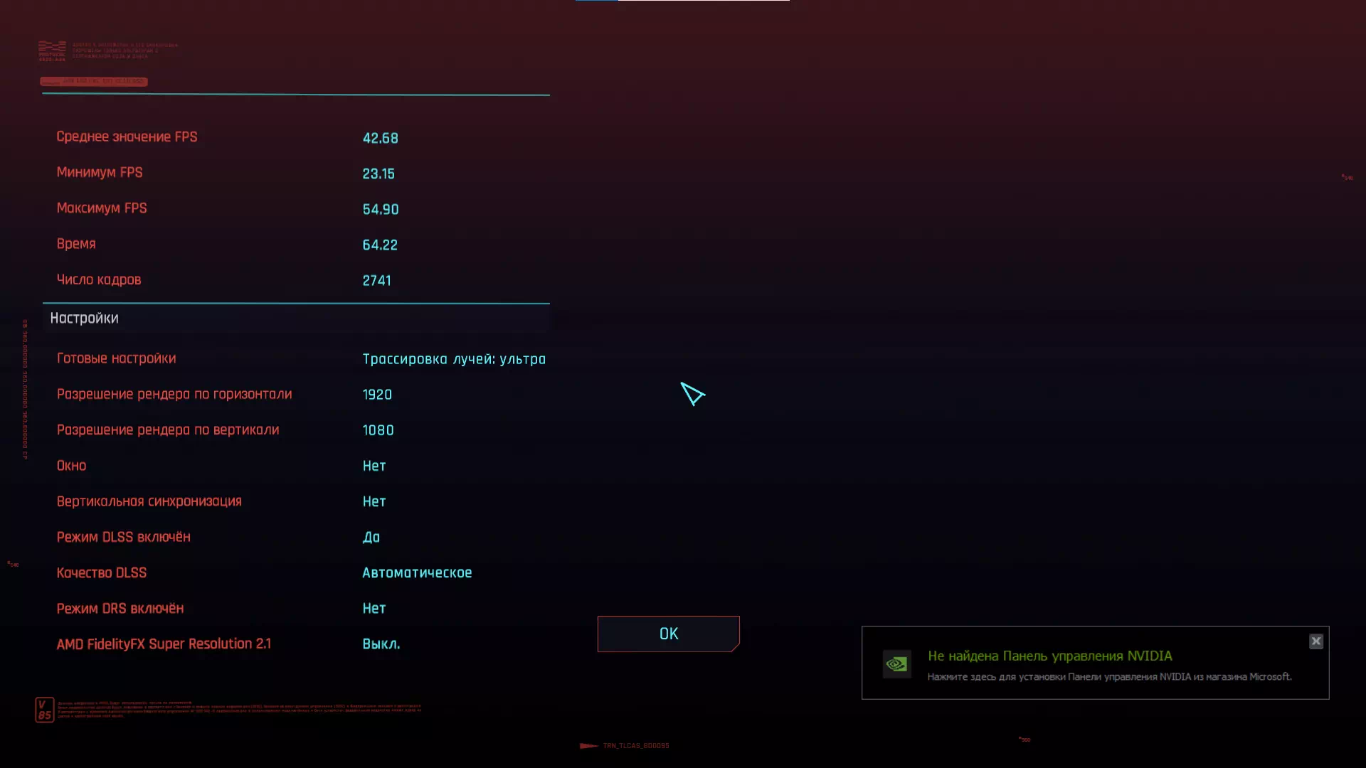 тест ноутбука Asus FX516P в Cyberpunk 2077 тест ноутбука Asus FX516P в Cyberpunk 2077