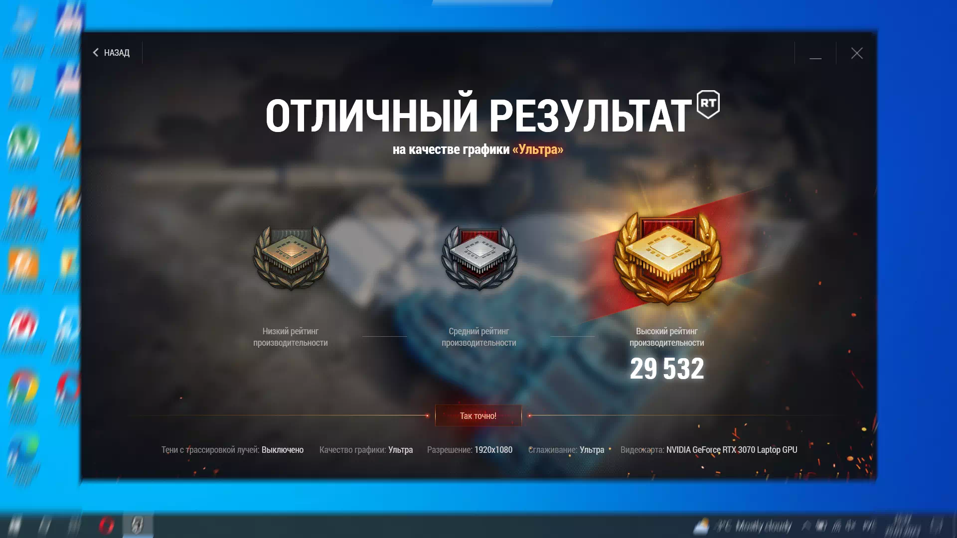 тест Asus Dash F15 FX516P в World Of Tanks Encore тест Asus Dash F15 FX516P в World Of Tanks Encore