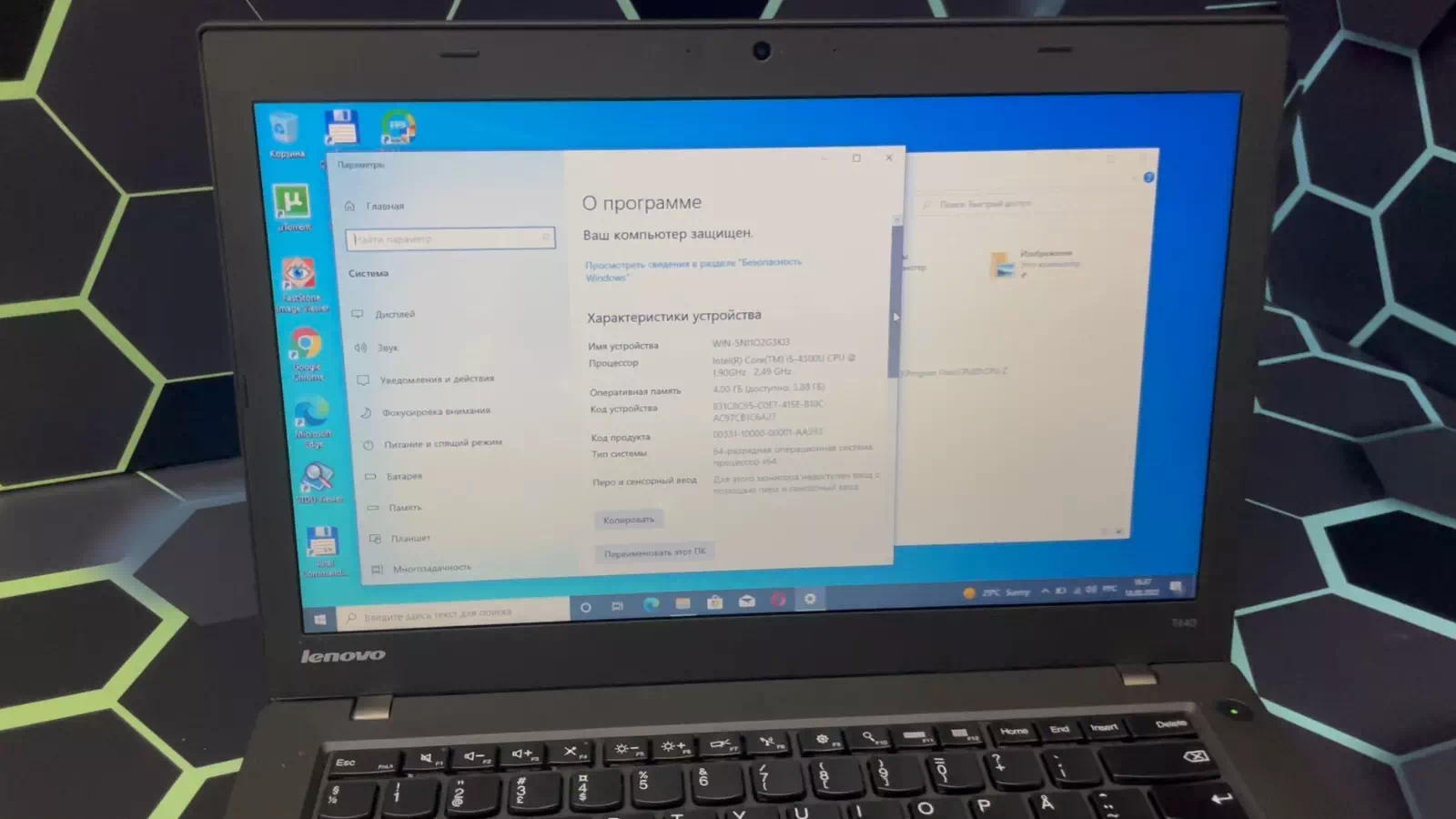 матрица Lenovo Thinkpad T440